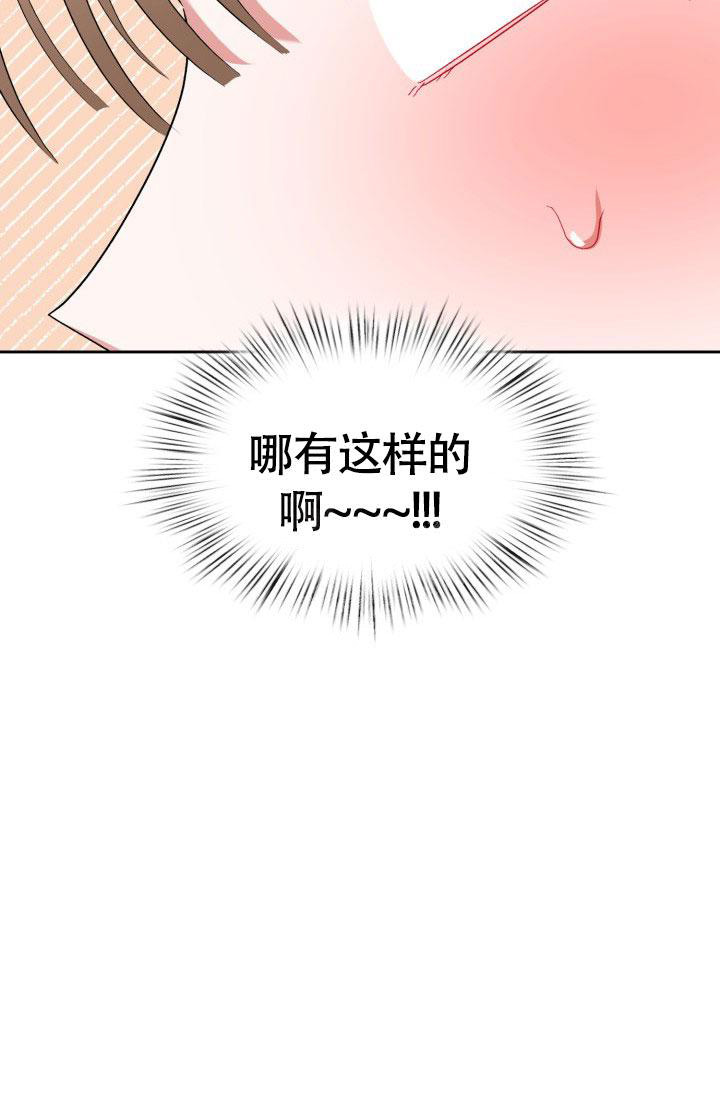 《三人关系》漫画最新章节第30话免费下拉式在线观看章节第【15】张图片