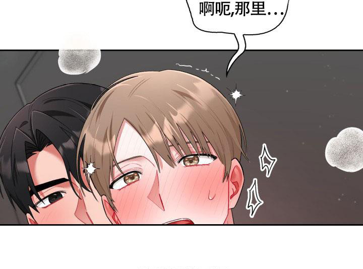 《三人关系》漫画最新章节第38话免费下拉式在线观看章节第【13】张图片