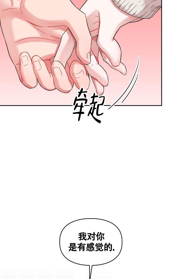 《三人关系》漫画最新章节第20话免费下拉式在线观看章节第【25】张图片