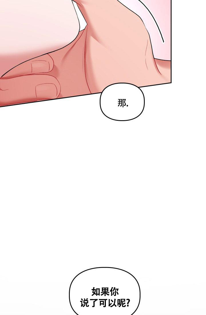 《三人关系》漫画最新章节第31话免费下拉式在线观看章节第【2】张图片