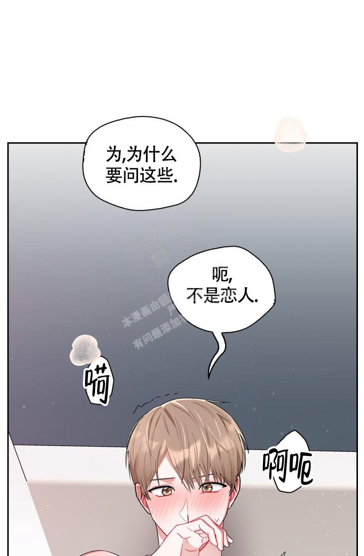 《三人关系》漫画最新章节第21话免费下拉式在线观看章节第【24】张图片