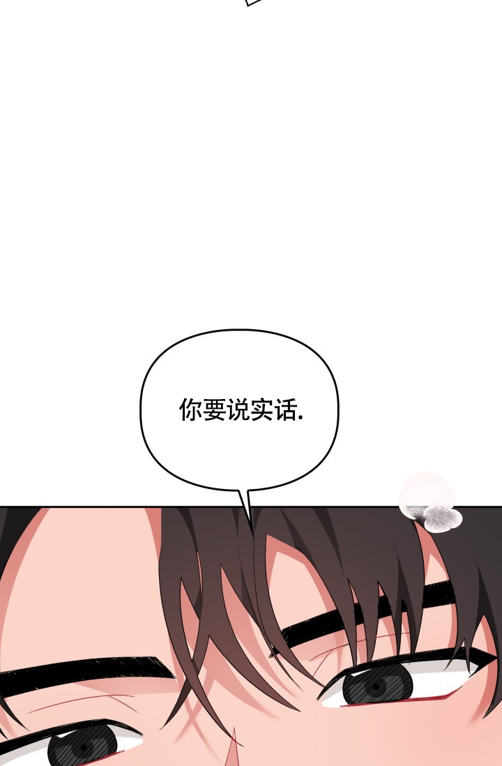 《三人关系》漫画最新章节第1话免费下拉式在线观看章节第【14】张图片