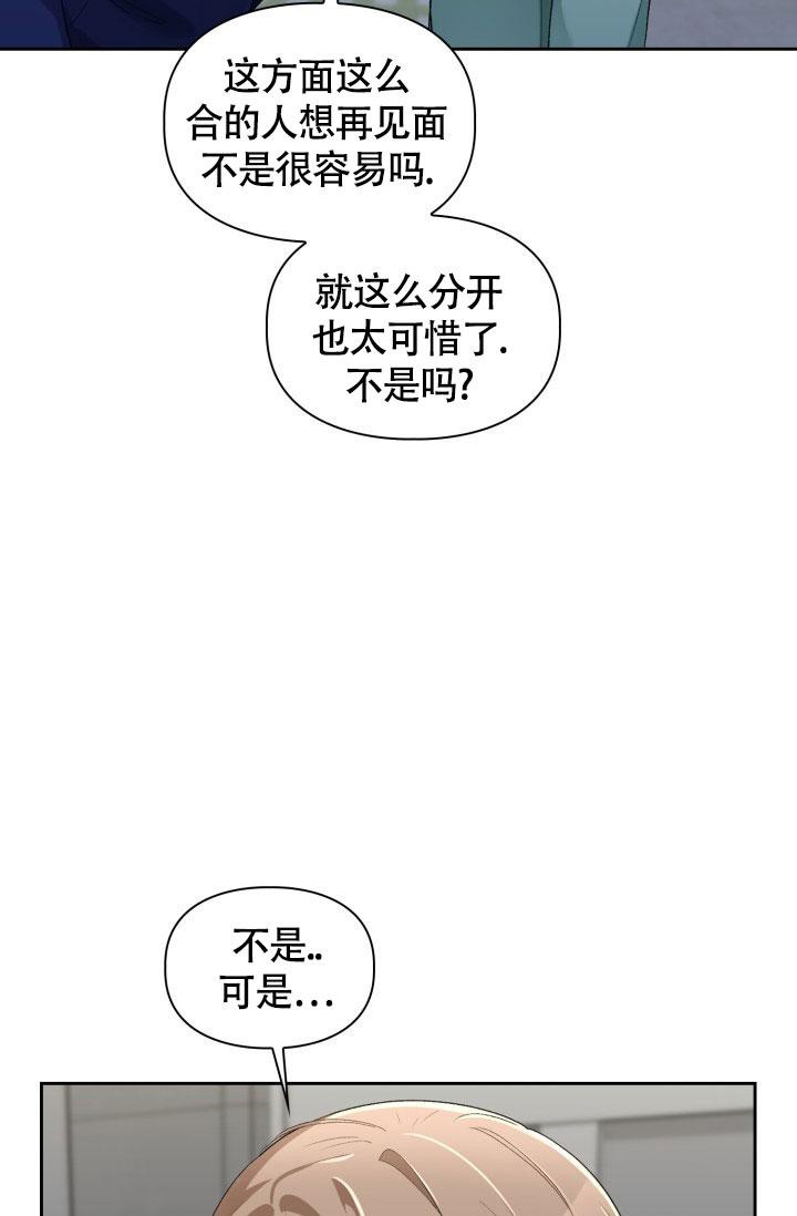 《三人关系》漫画最新章节第18话免费下拉式在线观看章节第【26】张图片