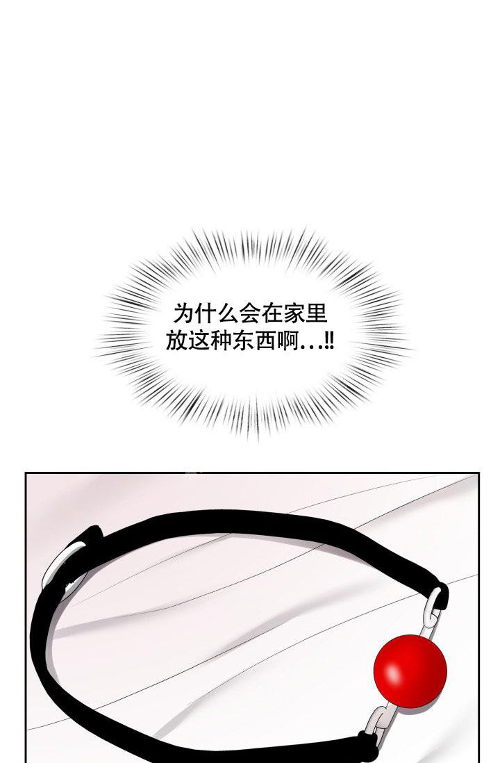 《三人关系》漫画最新章节第43话免费下拉式在线观看章节第【2】张图片