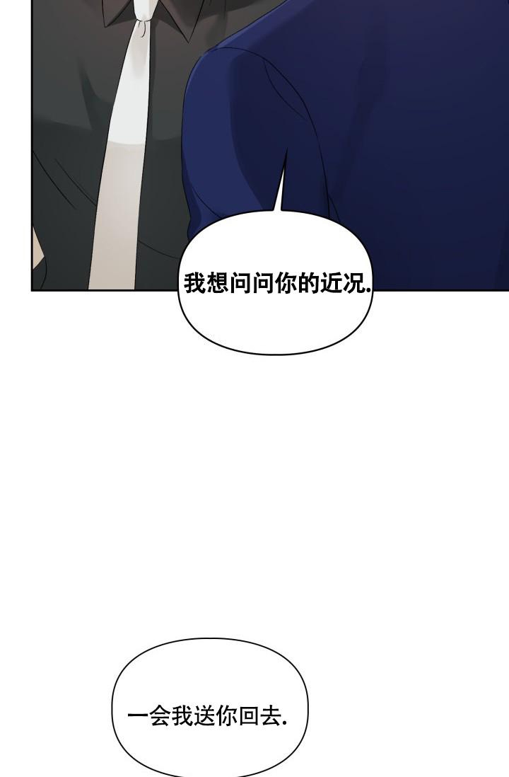 《三人关系》漫画最新章节第11话免费下拉式在线观看章节第【38】张图片