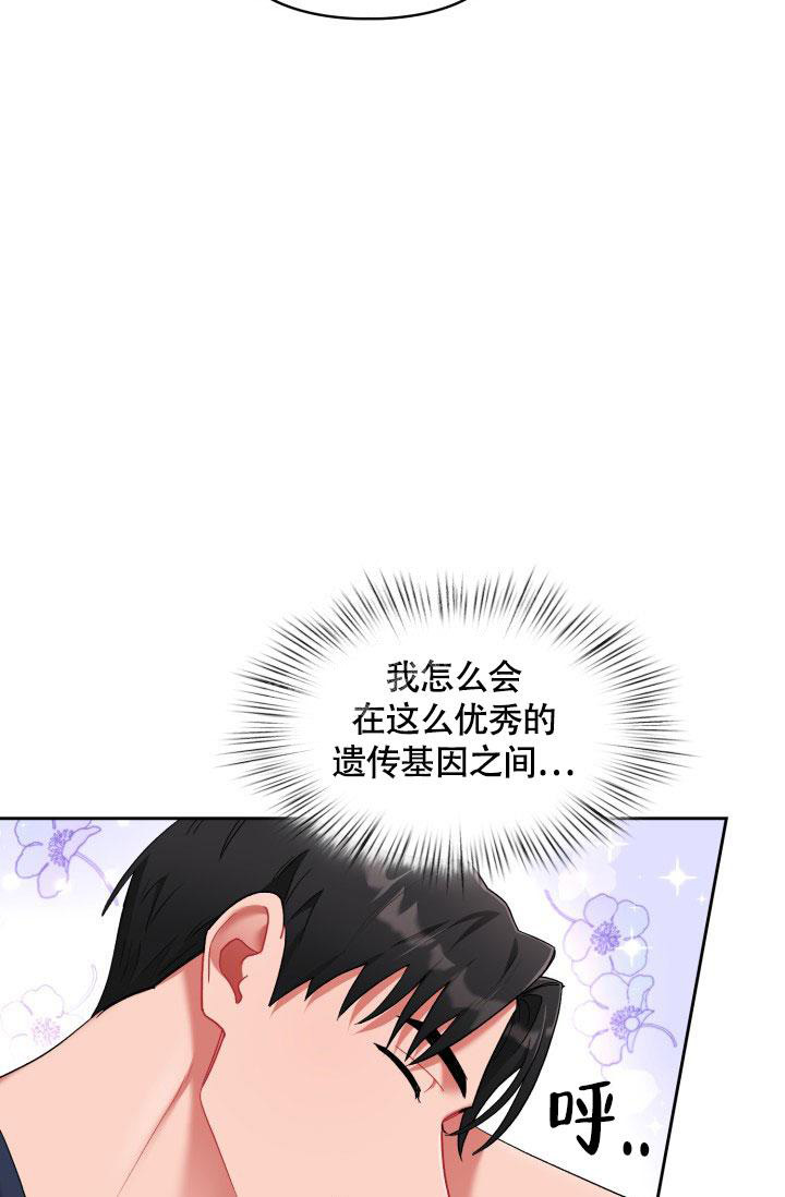 《三人关系》漫画最新章节第36话免费下拉式在线观看章节第【29】张图片