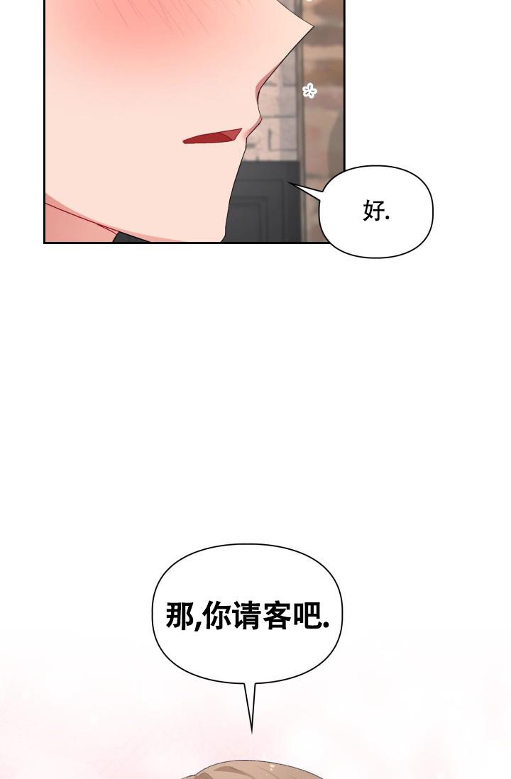 《三人关系》漫画最新章节第4话免费下拉式在线观看章节第【4】张图片