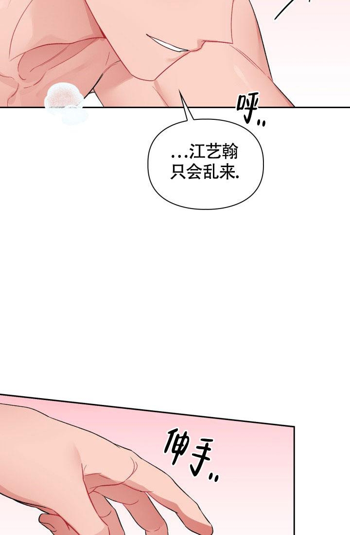 《三人关系》漫画最新章节第15话免费下拉式在线观看章节第【32】张图片