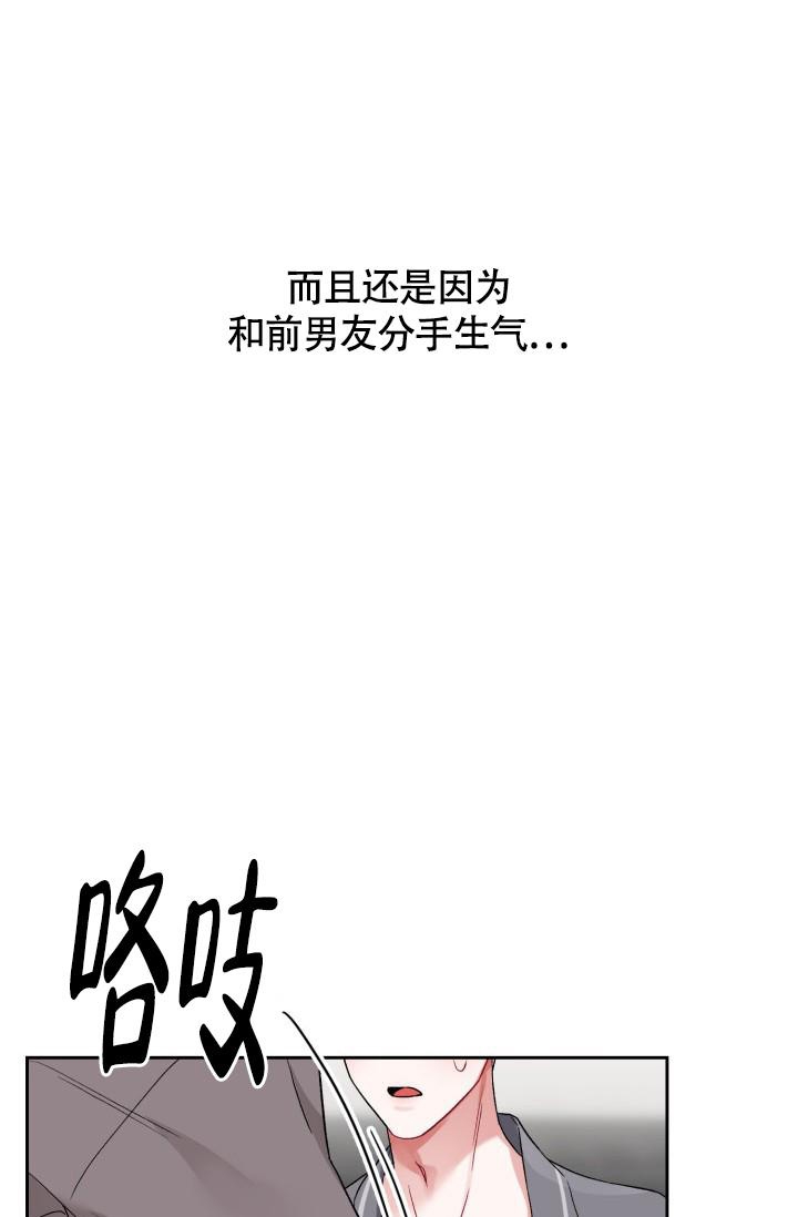 《三人关系》漫画最新章节第13话免费下拉式在线观看章节第【15】张图片
