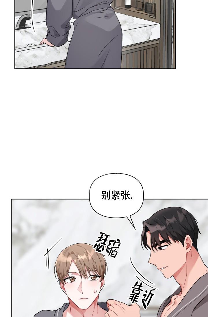 《三人关系》漫画最新章节第13话免费下拉式在线观看章节第【5】张图片