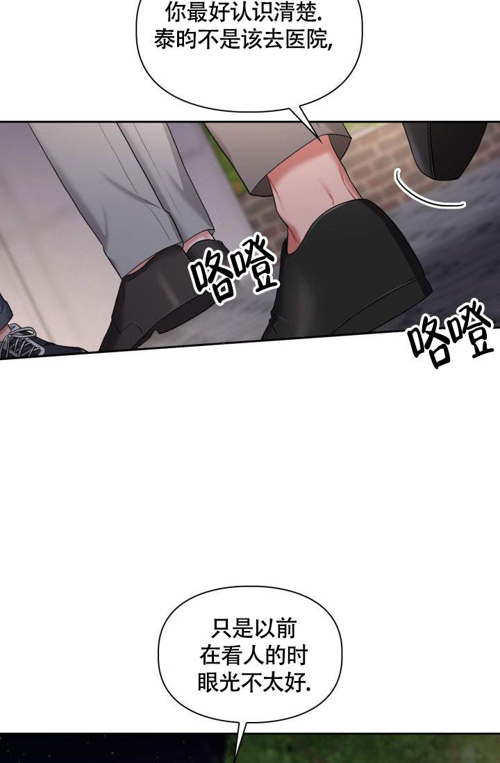 《三人关系》漫画最新章节第34话免费下拉式在线观看章节第【32】张图片