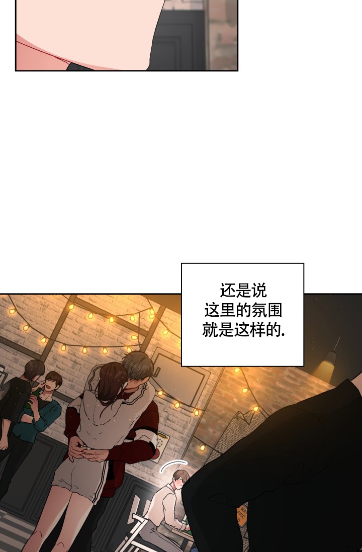 《三人关系》漫画最新章节第3话免费下拉式在线观看章节第【38】张图片