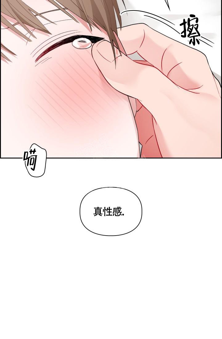 《三人关系》漫画最新章节第9话免费下拉式在线观看章节第【41】张图片