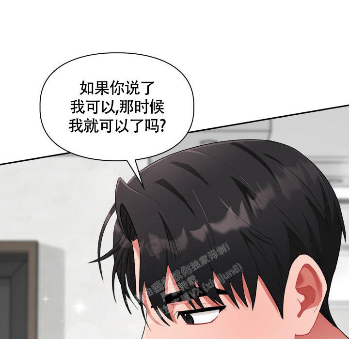 《三人关系》漫画最新章节第31话免费下拉式在线观看章节第【4】张图片