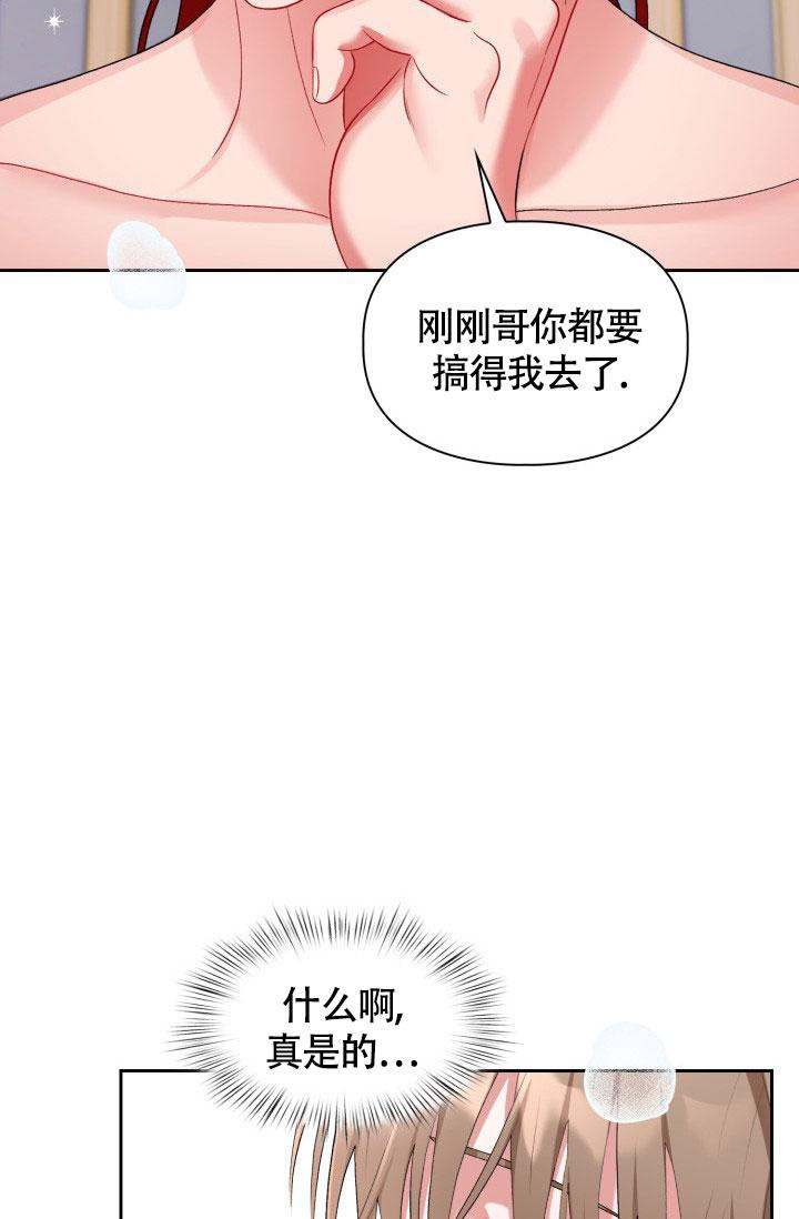 《三人关系》漫画最新章节第23话免费下拉式在线观看章节第【30】张图片