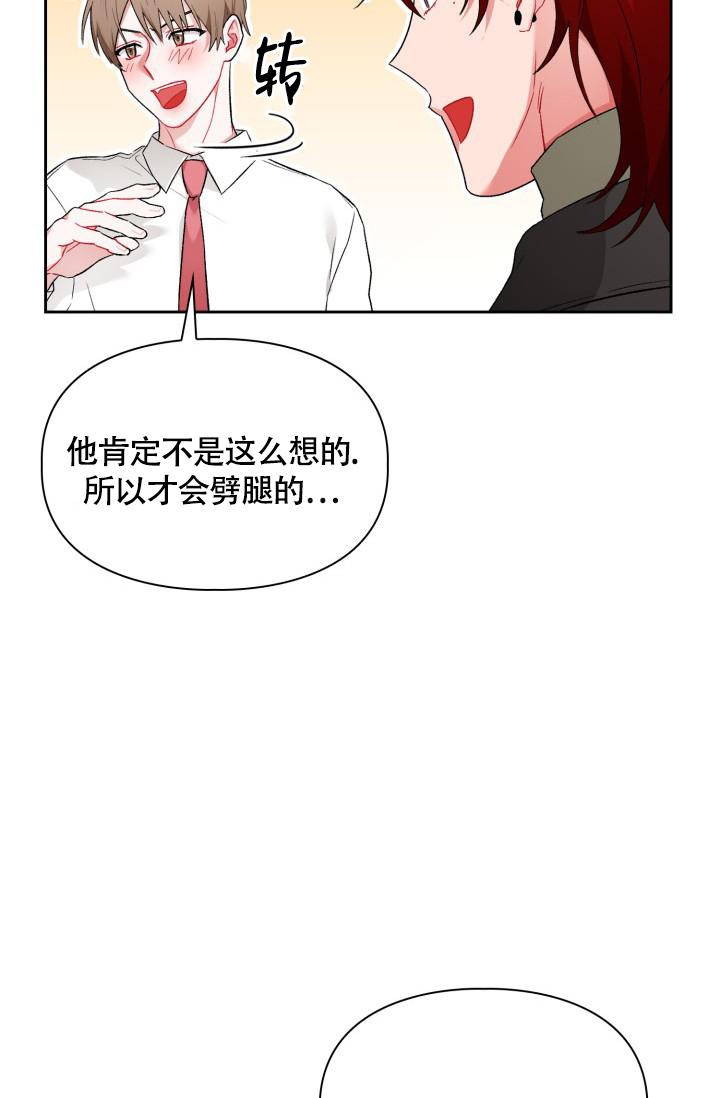 《三人关系》漫画最新章节第4话免费下拉式在线观看章节第【40】张图片