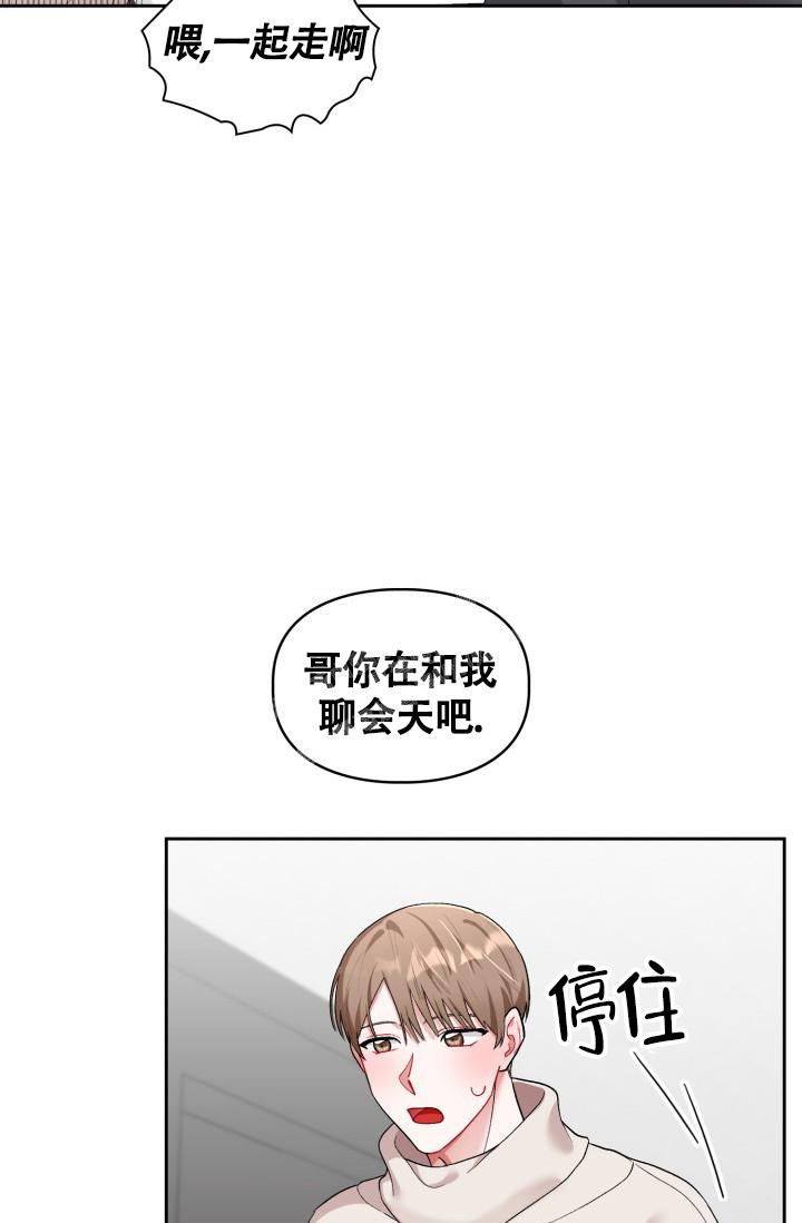 《三人关系》漫画最新章节第20话免费下拉式在线观看章节第【2】张图片