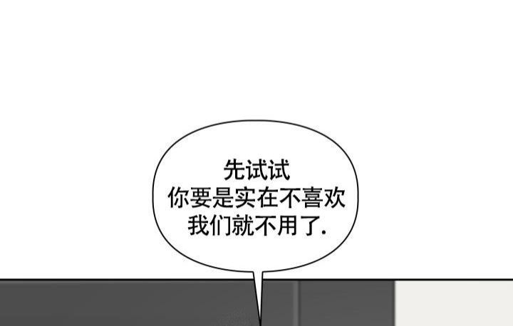 《三人关系》漫画最新章节第27话免费下拉式在线观看章节第【11】张图片