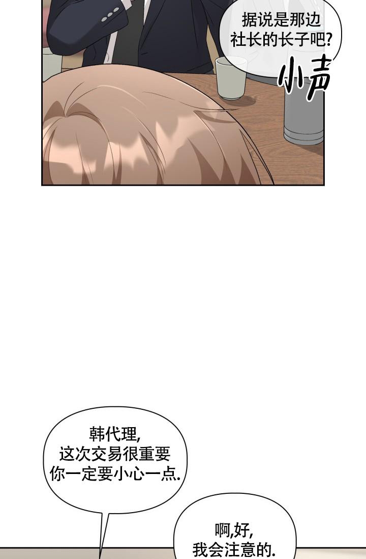 《三人关系》漫画最新章节第11话免费下拉式在线观看章节第【10】张图片