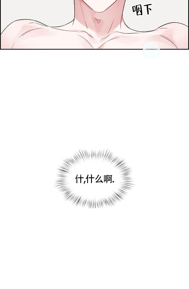 《三人关系》漫画最新章节第14话免费下拉式在线观看章节第【11】张图片