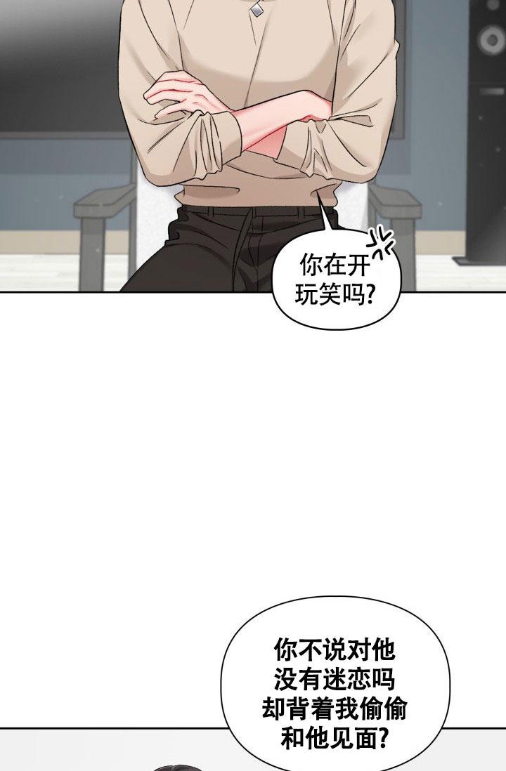 《三人关系》漫画最新章节第24话免费下拉式在线观看章节第【29】张图片