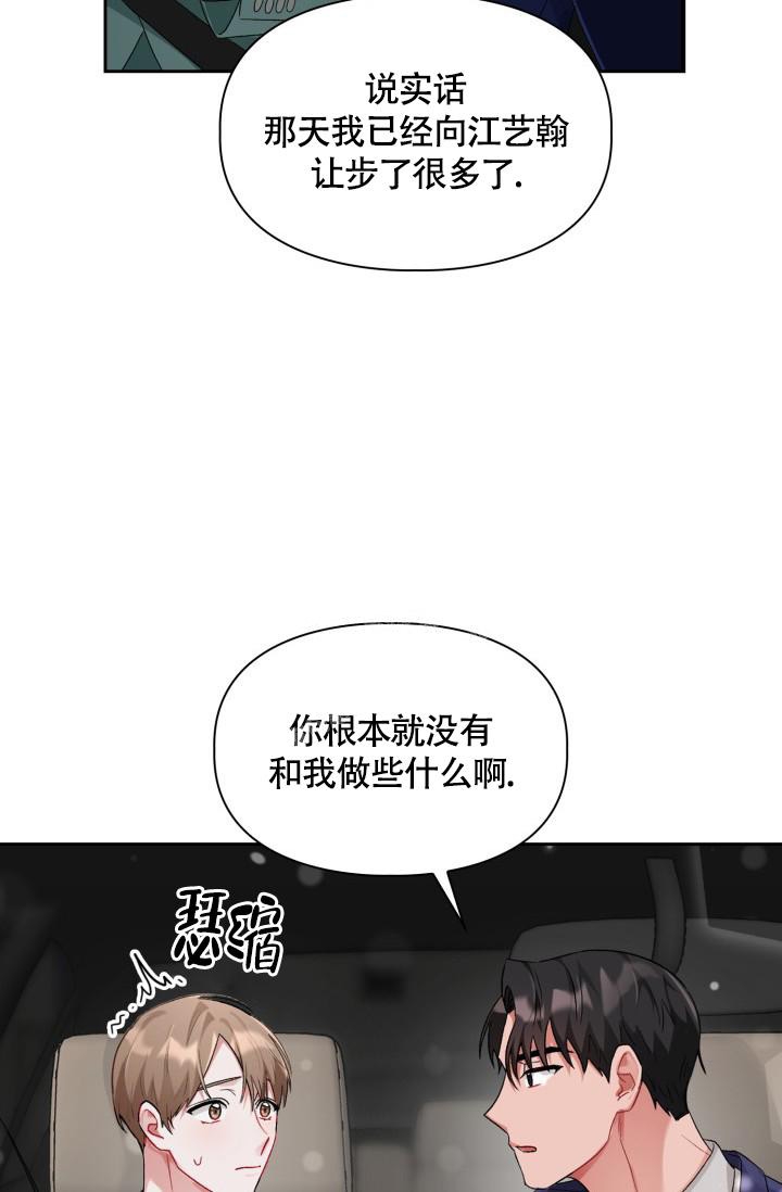 《三人关系》漫画最新章节第12话免费下拉式在线观看章节第【22】张图片