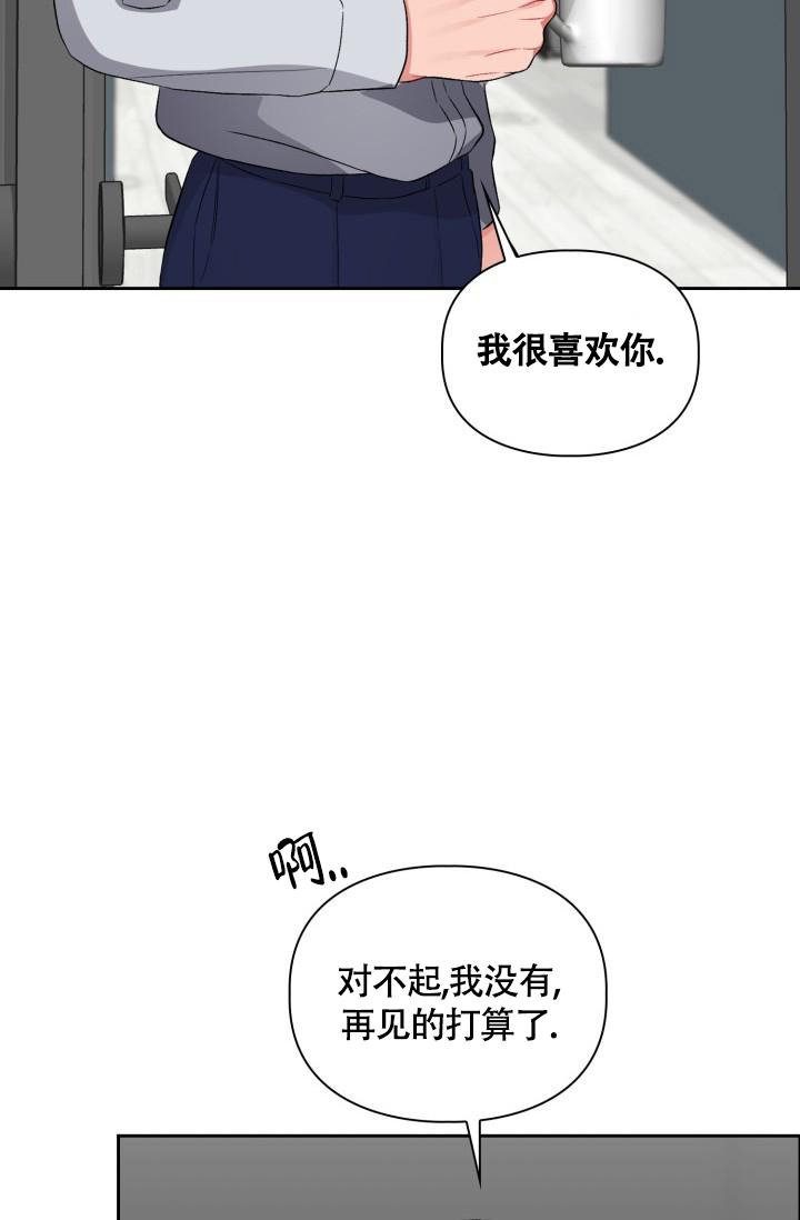 《三人关系》漫画最新章节第10话免费下拉式在线观看章节第【26】张图片