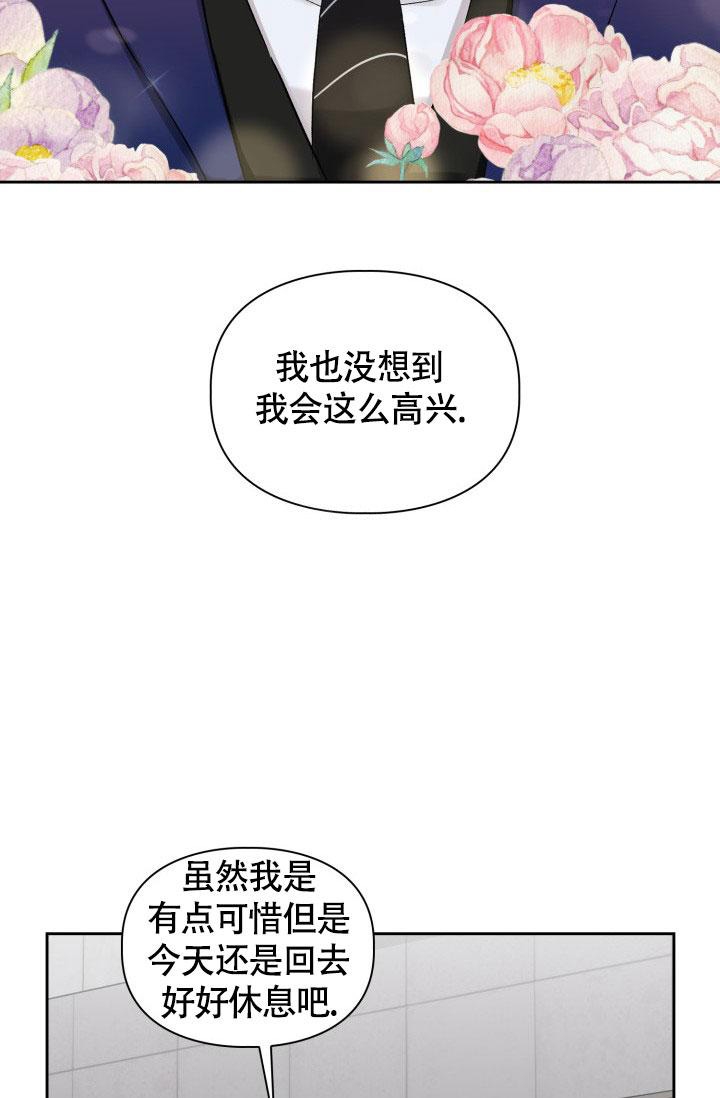 《三人关系》漫画最新章节第18话免费下拉式在线观看章节第【21】张图片