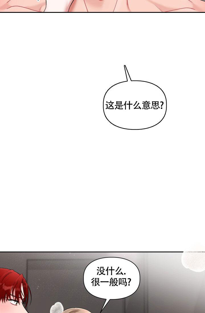 《三人关系》漫画最新章节第38话免费下拉式在线观看章节第【33】张图片