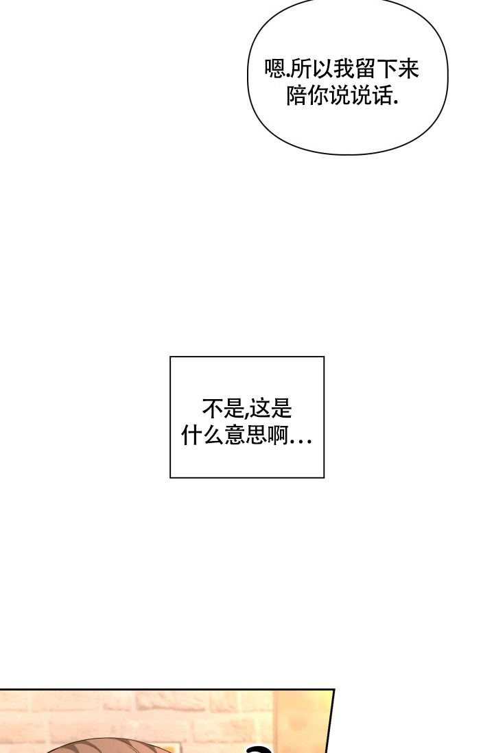 《三人关系》漫画最新章节第3话免费下拉式在线观看章节第【27】张图片