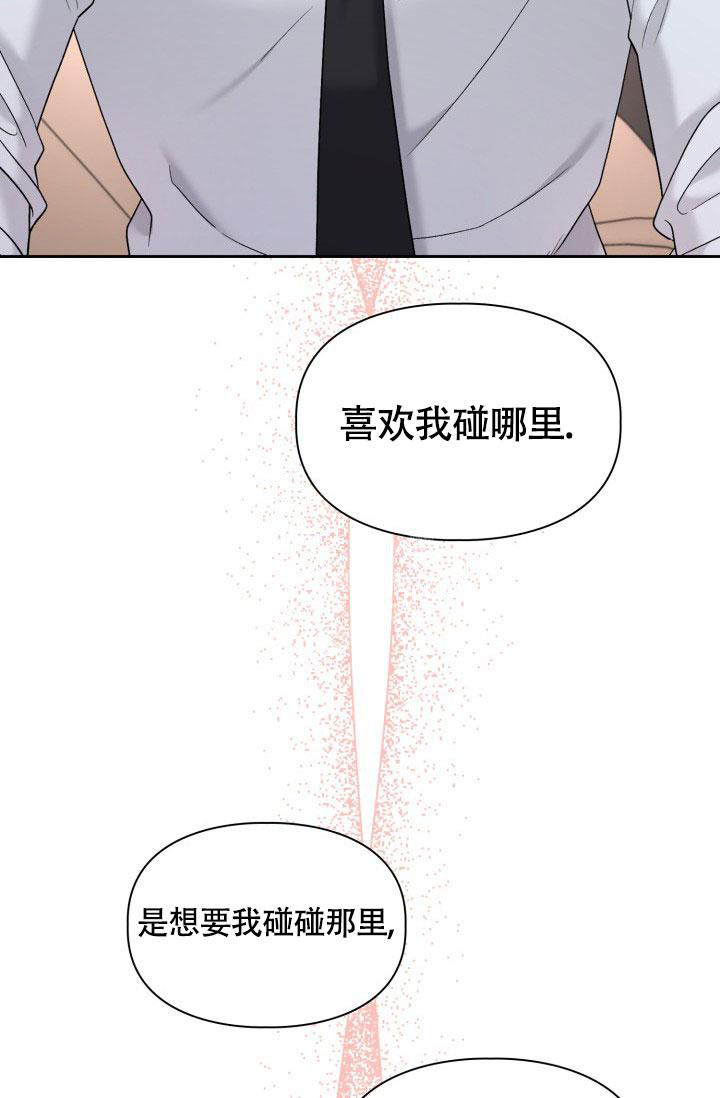 《三人关系》漫画最新章节第45话免费下拉式在线观看章节第【23】张图片