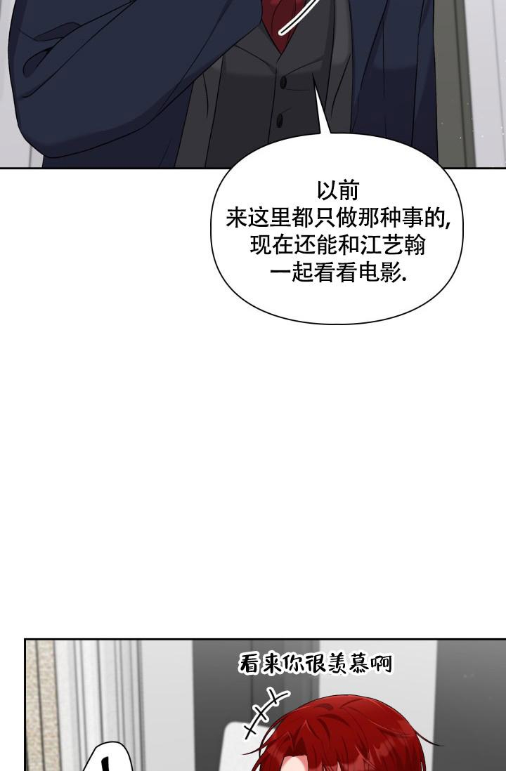 《三人关系》漫画最新章节第26话免费下拉式在线观看章节第【23】张图片