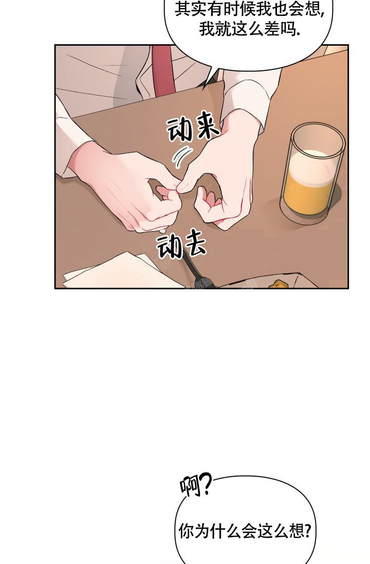 《三人关系》漫画最新章节第4话免费下拉式在线观看章节第【41】张图片