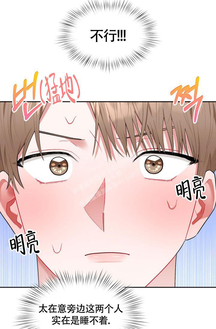 《三人关系》漫画最新章节第36话免费下拉式在线观看章节第【24】张图片