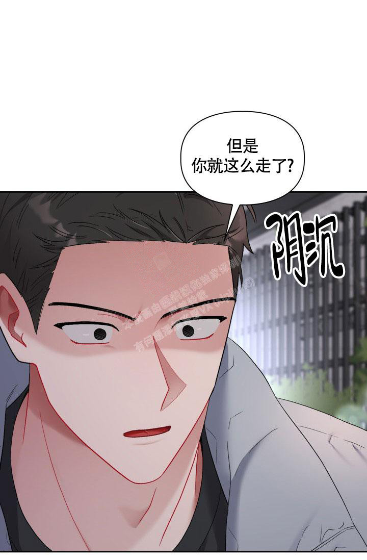 《三人关系》漫画最新章节第34话免费下拉式在线观看章节第【3】张图片