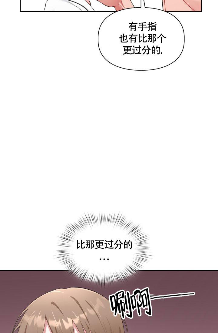 《三人关系》漫画最新章节第31话免费下拉式在线观看章节第【6】张图片