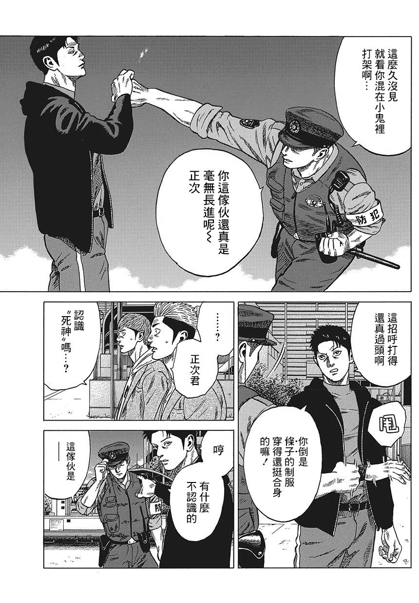 《不良出身》漫画最新章节第3话免费下拉式在线观看章节第【23】张图片