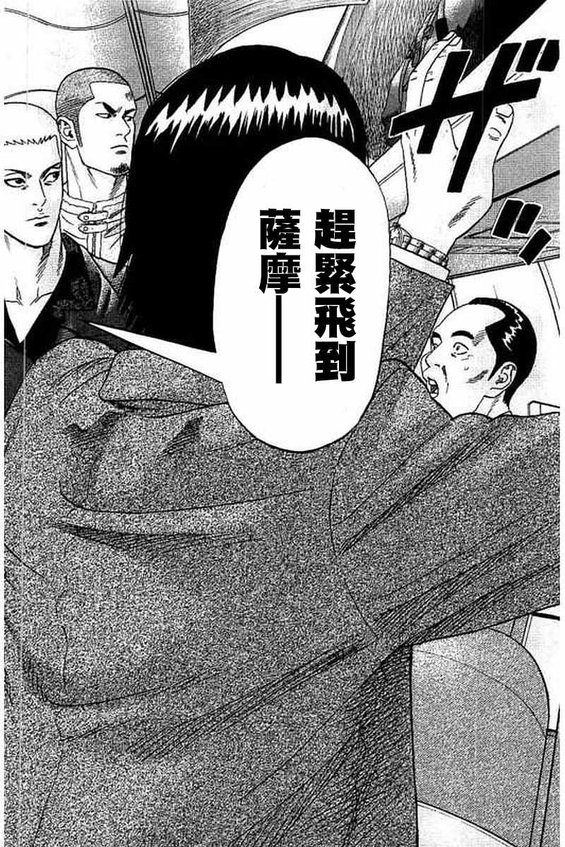 《不良出身》漫画最新章节第56话免费下拉式在线观看章节第【12】张图片