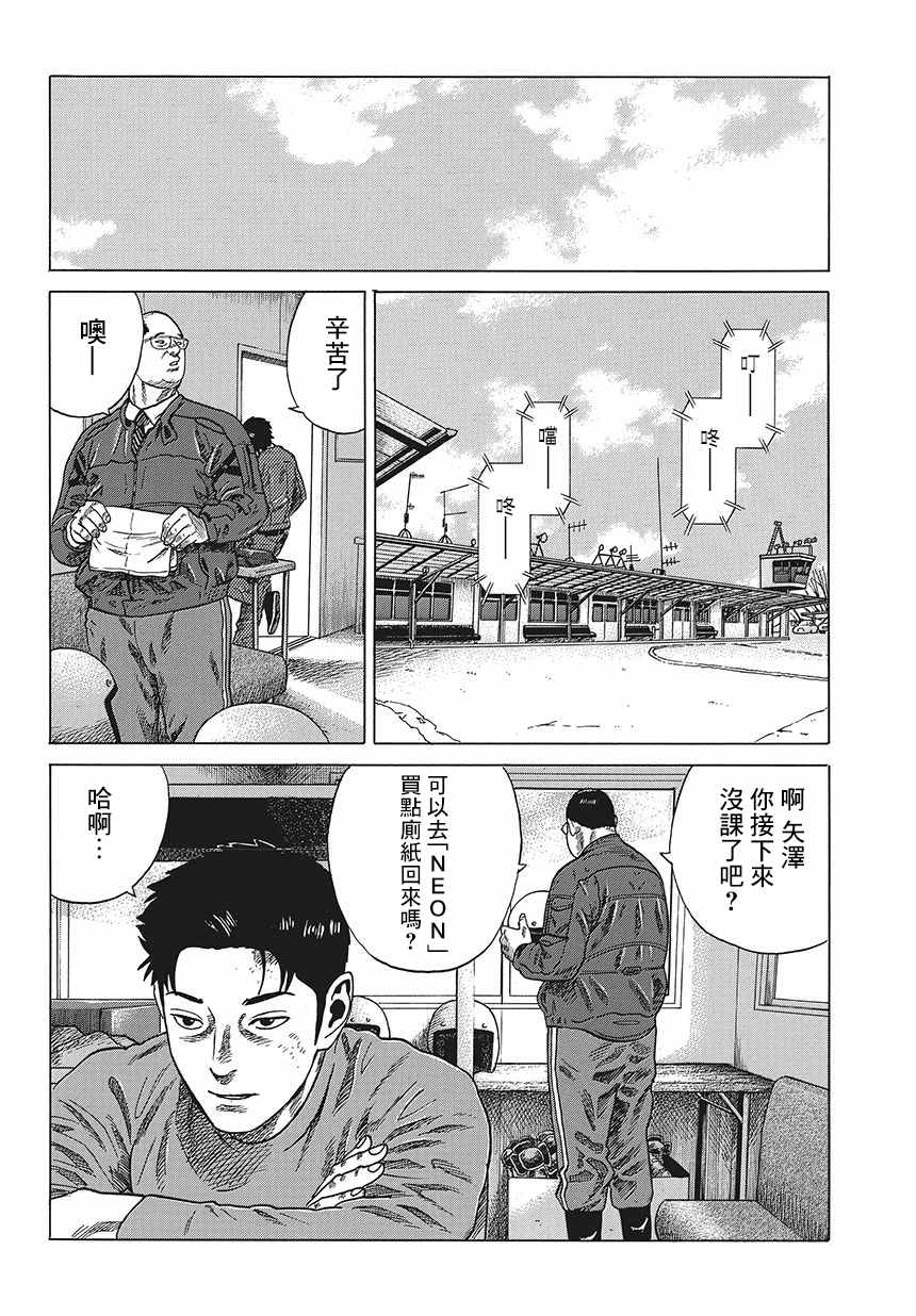 《不良出身》漫画最新章节第2话免费下拉式在线观看章节第【12】张图片