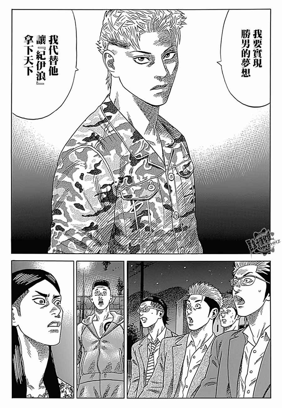 《不良出身》漫画最新章节第15话免费下拉式在线观看章节第【16】张图片