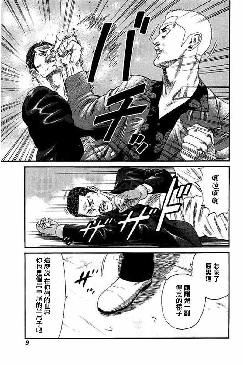 《不良出身》漫画最新章节第59话免费下拉式在线观看章节第【10】张图片