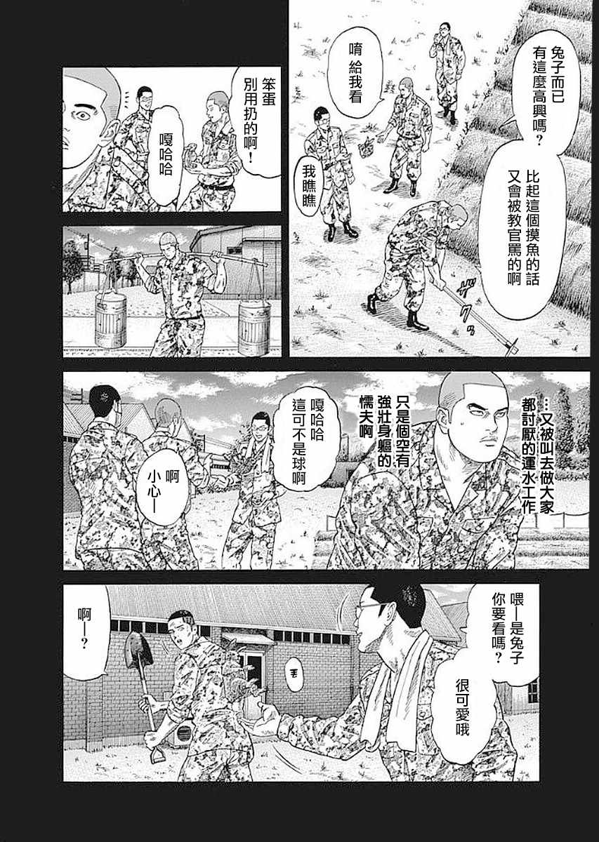 《不良出身》漫画最新章节第69话 最强的男人免费下拉式在线观看章节第【18】张图片