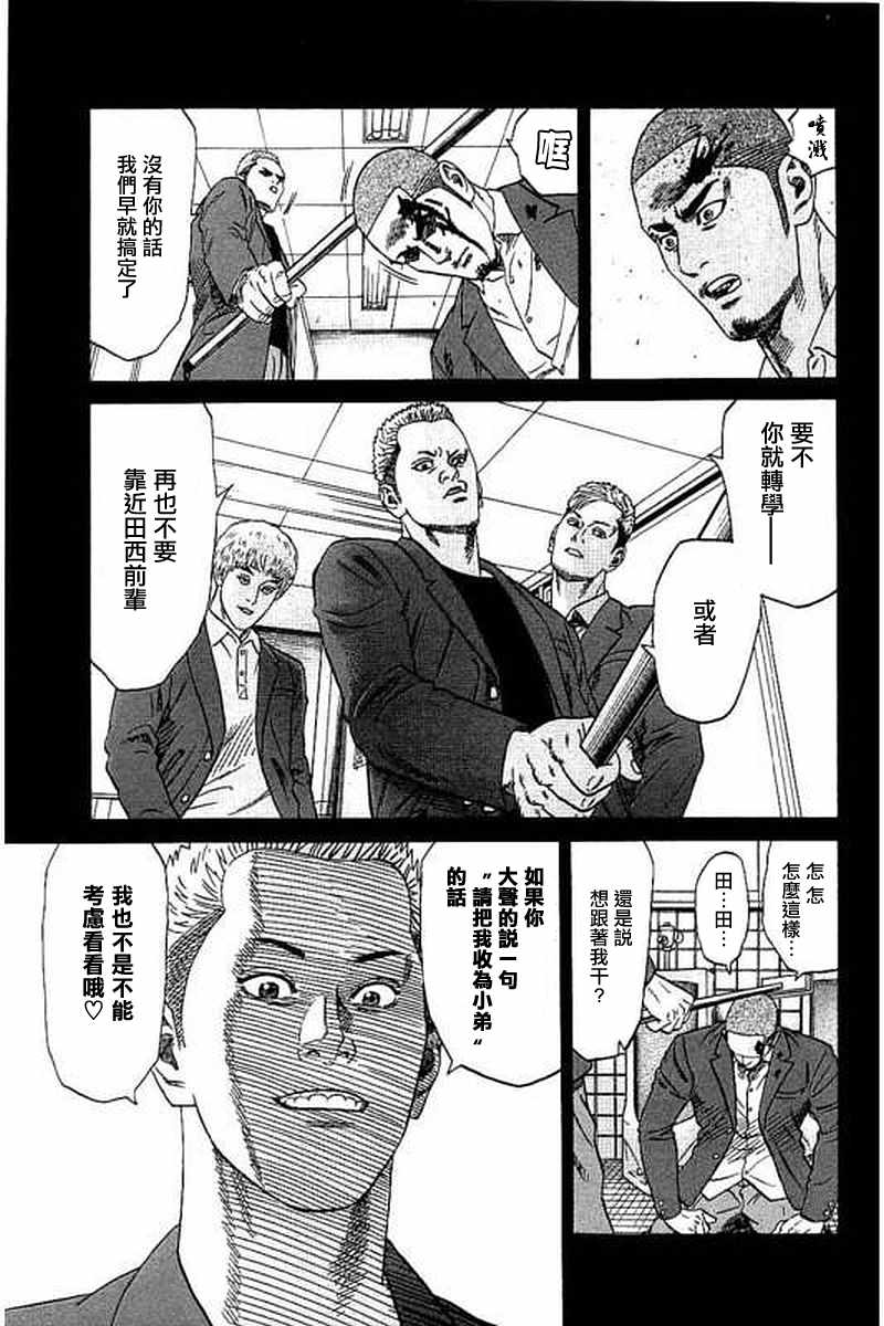 《不良出身》漫画最新章节第54话免费下拉式在线观看章节第【11】张图片