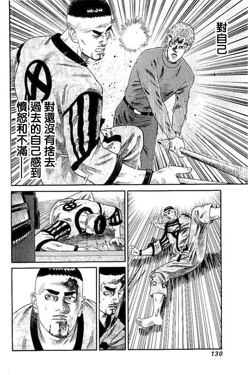 《不良出身》漫画最新章节第65话免费下拉式在线观看章节第【16】张图片