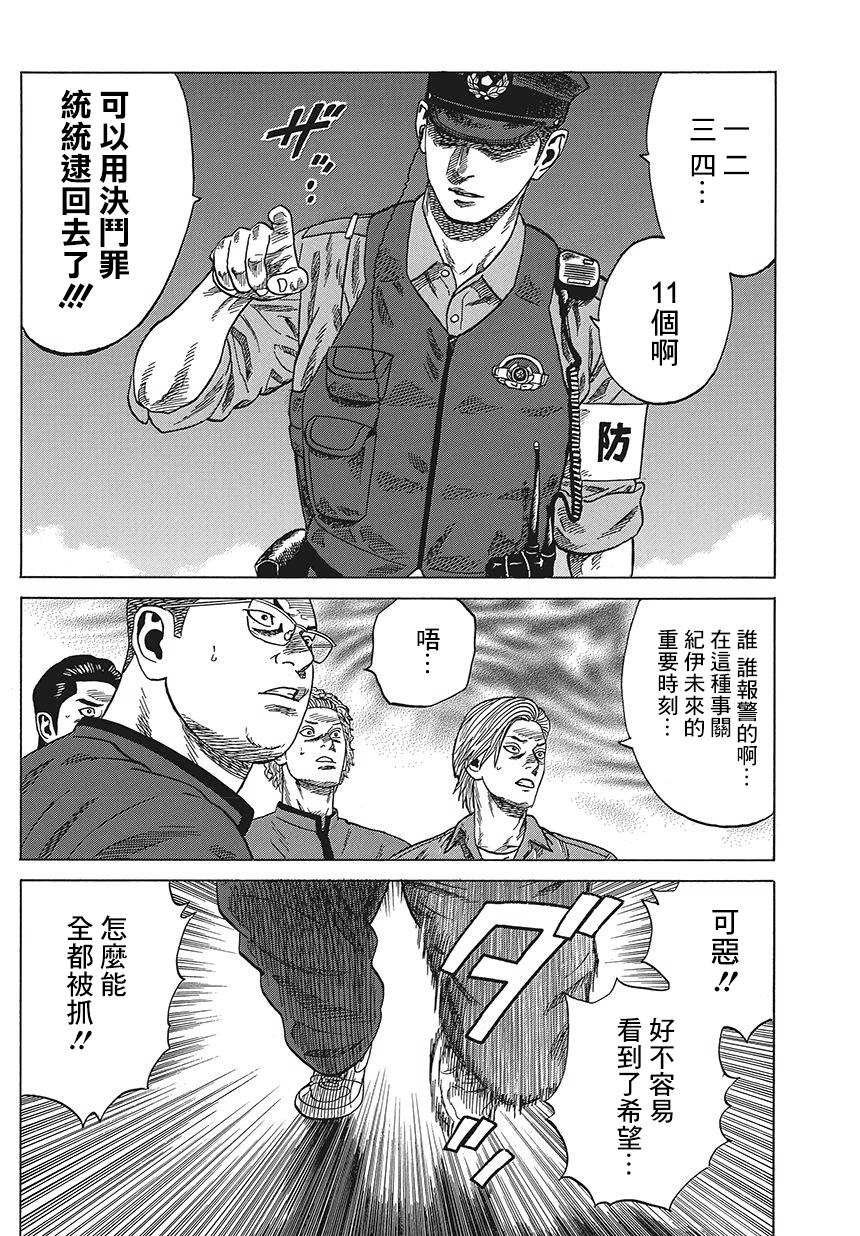 《不良出身》漫画最新章节第3话免费下拉式在线观看章节第【16】张图片