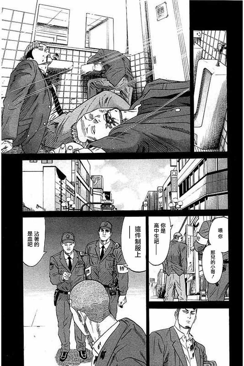 《不良出身》漫画最新章节第54话免费下拉式在线观看章节第【13】张图片