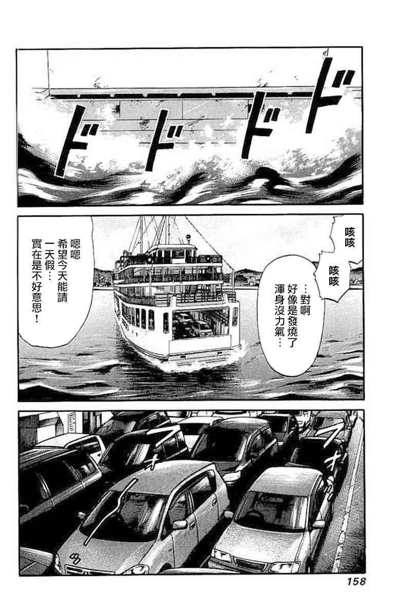 《不良出身》漫画最新章节第67话免费下拉式在线观看章节第【7】张图片