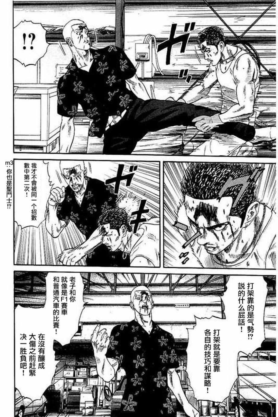 《不良出身》漫画最新章节第60话免费下拉式在线观看章节第【14】张图片