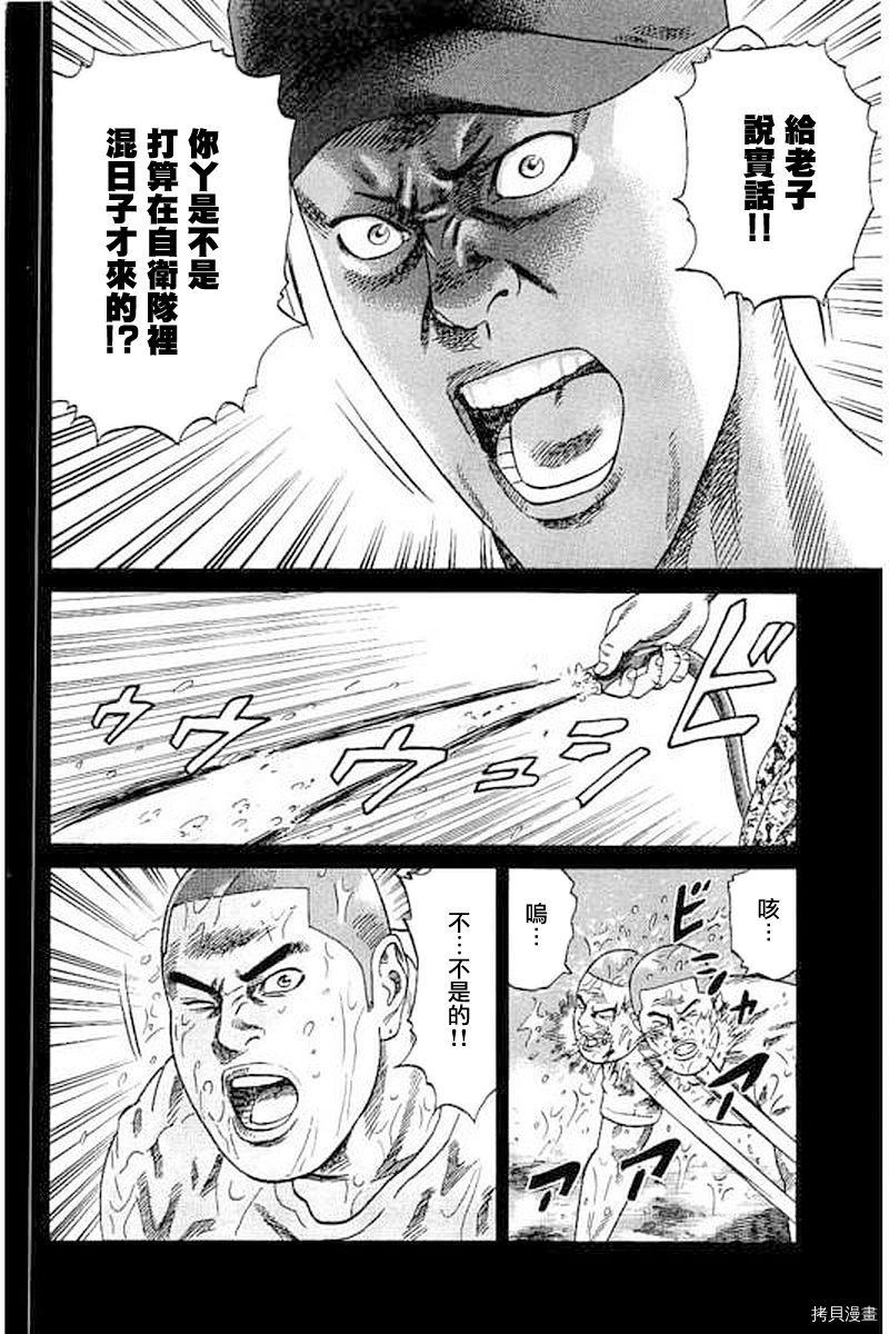 《不良出身》漫画最新章节第68话免费下拉式在线观看章节第【10】张图片