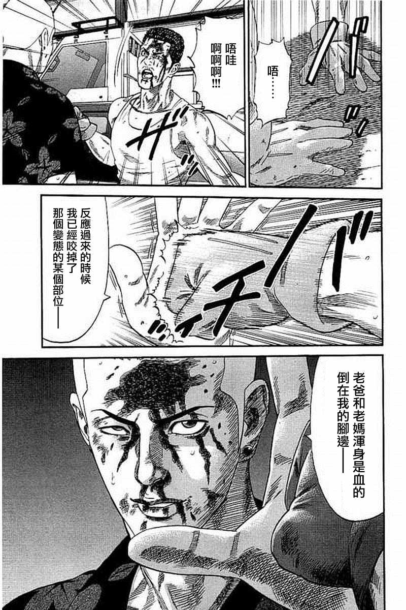 《不良出身》漫画最新章节第61话免费下拉式在线观看章节第【9】张图片